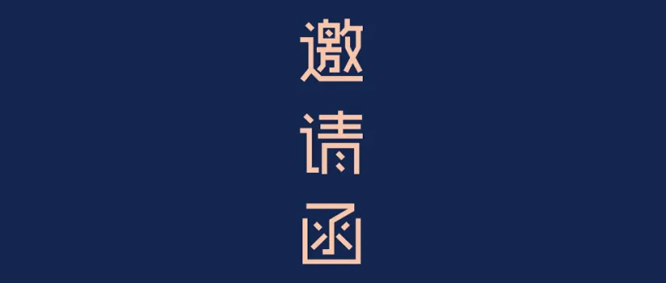 大飽眼福！義龍火鍋底料自動(dòng)包裝整線(xiàn)將于糖酒會(huì)同期開(kāi)放展覽！