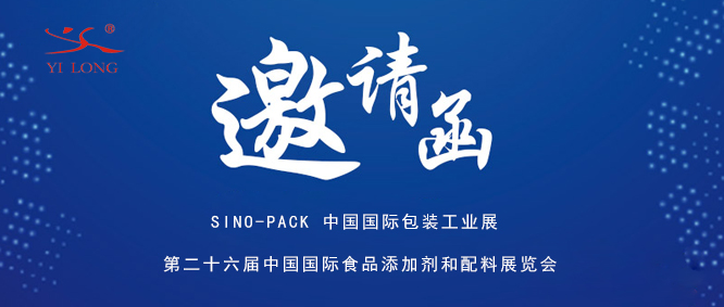 3月展會(huì)概覽 |青島義龍邀您“義”起展！