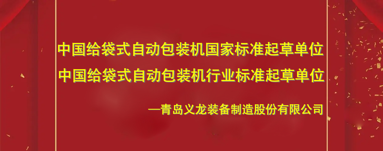 給袋式包裝機(jī)哪家好？